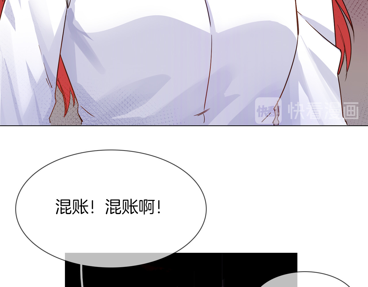 第55话 妹妹 第 110 页