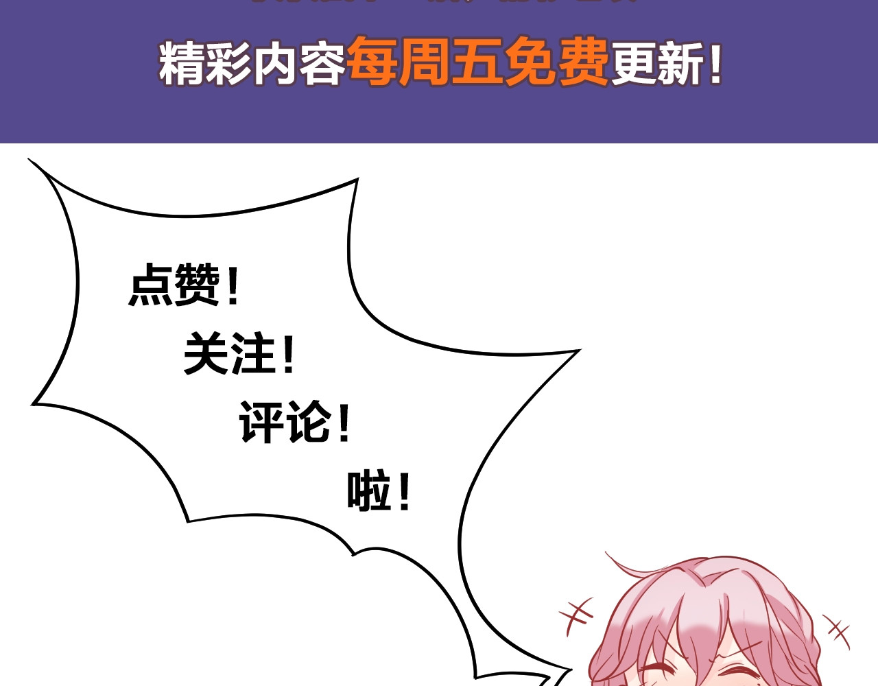 第3话 越界的行为 第 100 页