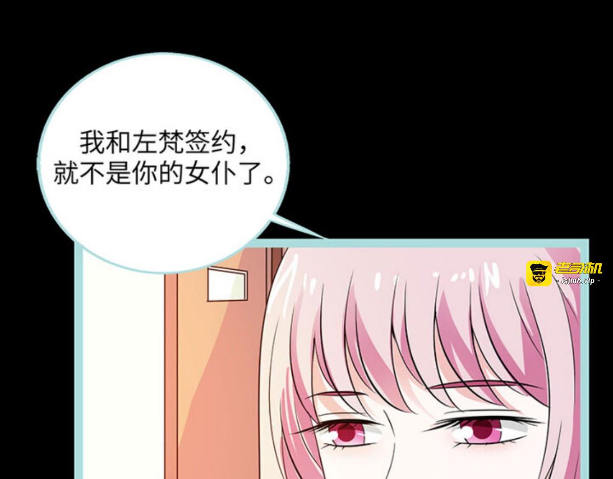 第73话 第 7 页