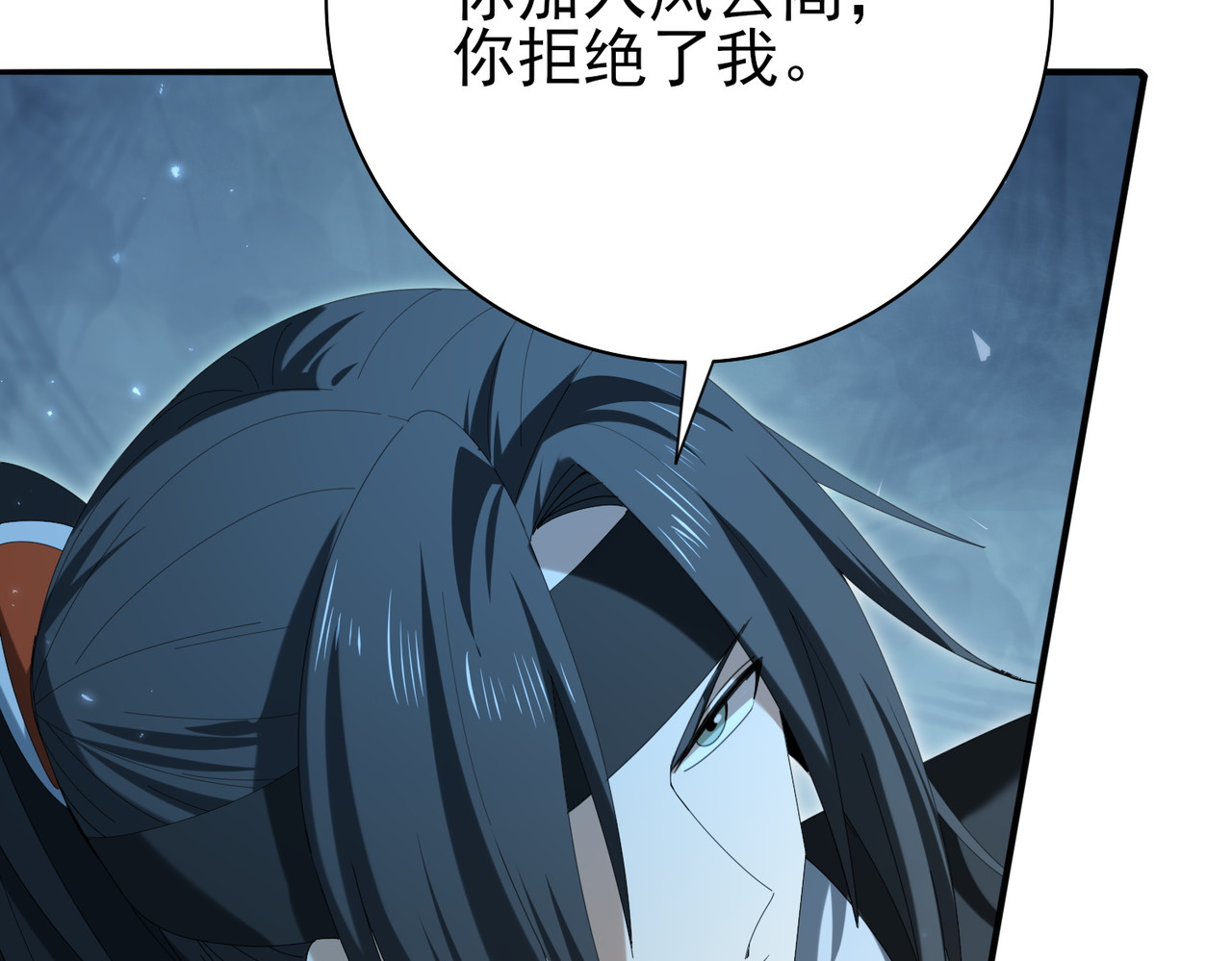 第153话 风云阁再起 第 14 页