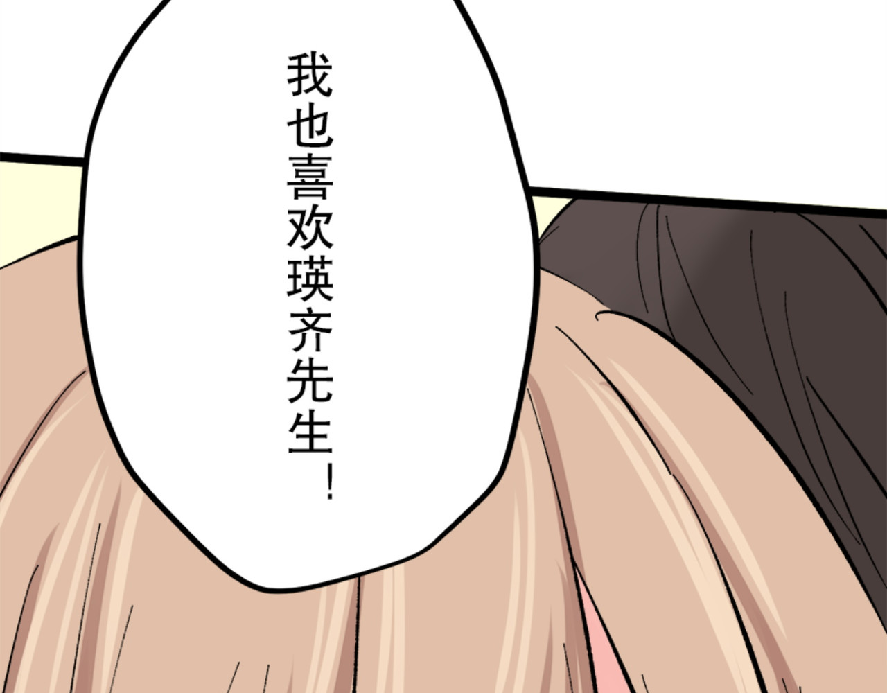 第13话（完结） 第 226 页