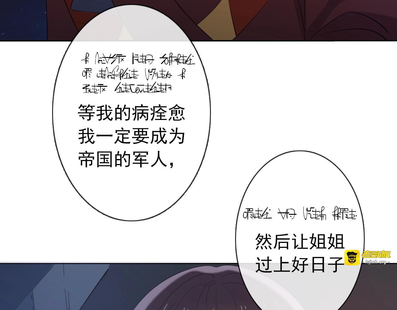 第9话 无能为力 第 45 页