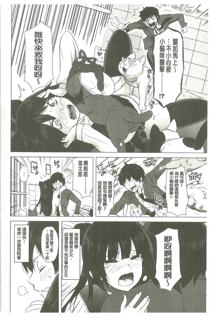 第1话 第 24 页