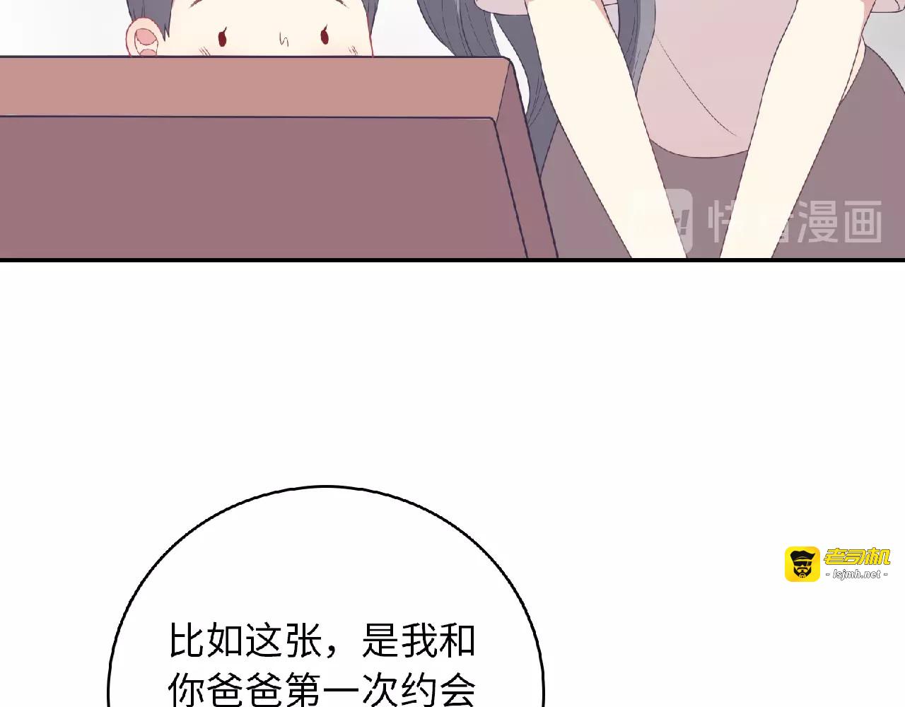 第81话 童年的回忆 第 71 页
