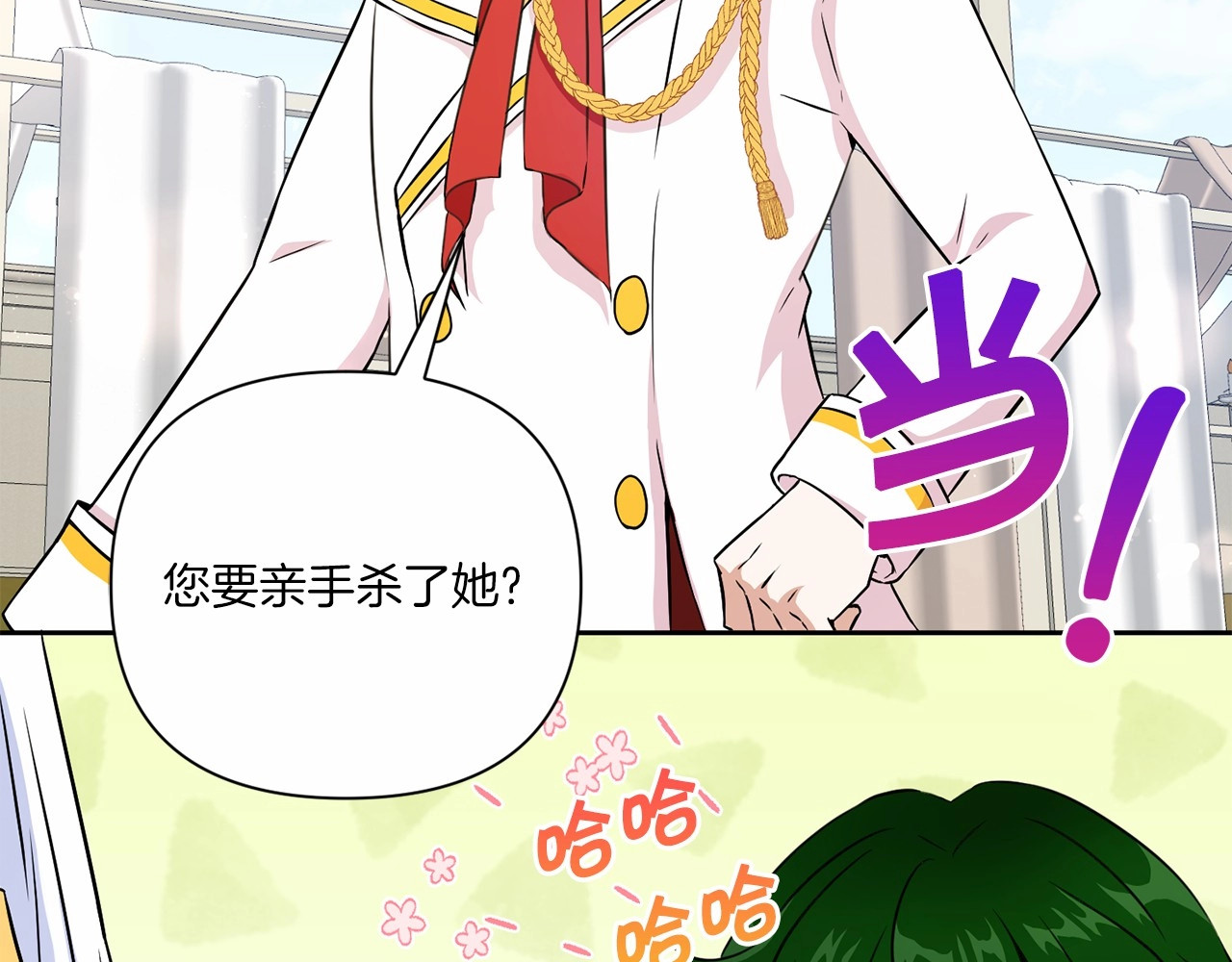 第18话 扩大势力计划 第 148 页
