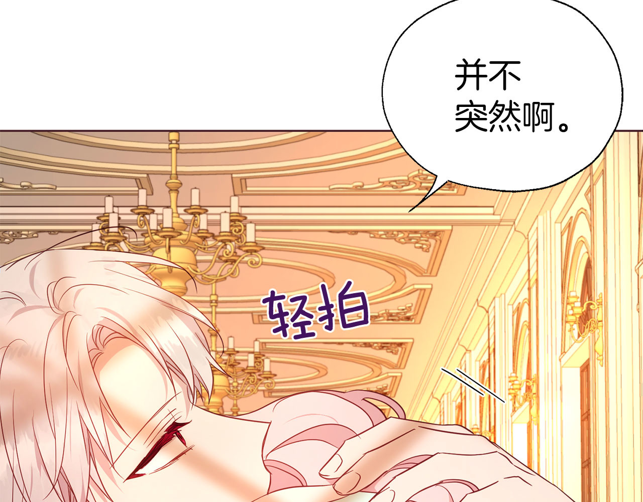 第139话 求婚 第 120 页