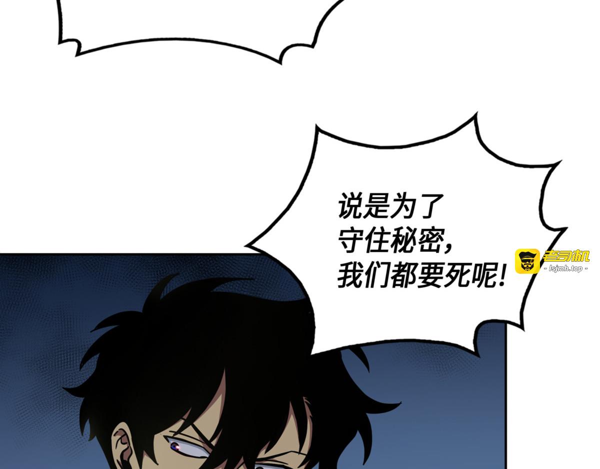 找到宝物 第 19 页