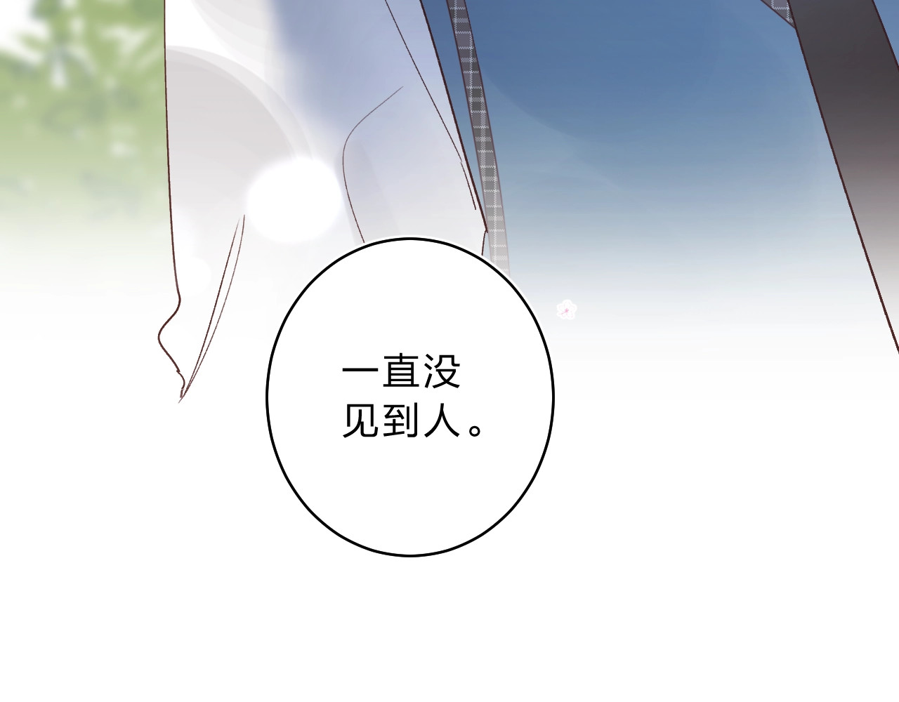 第13话 针对 第 24 页