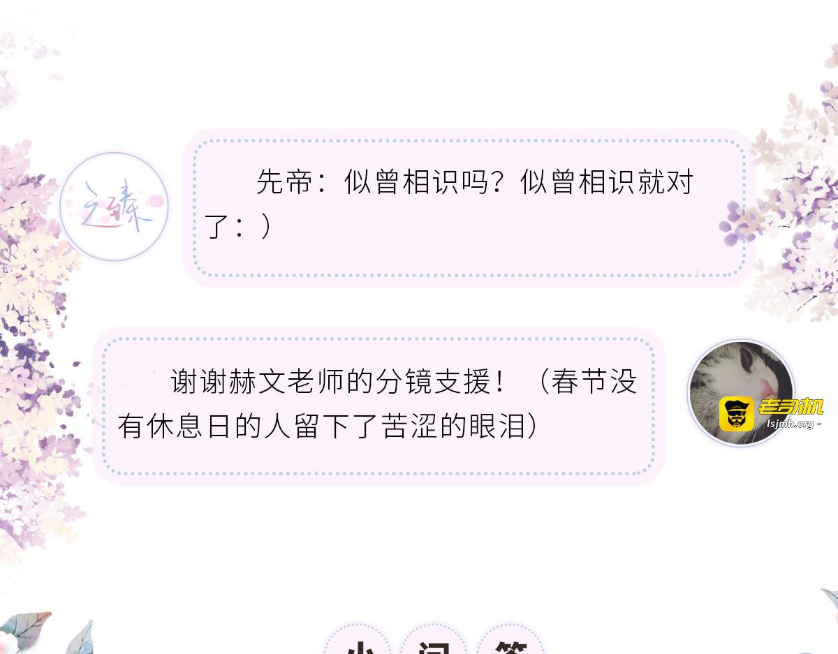 第39话 从未喜欢 第 97 页