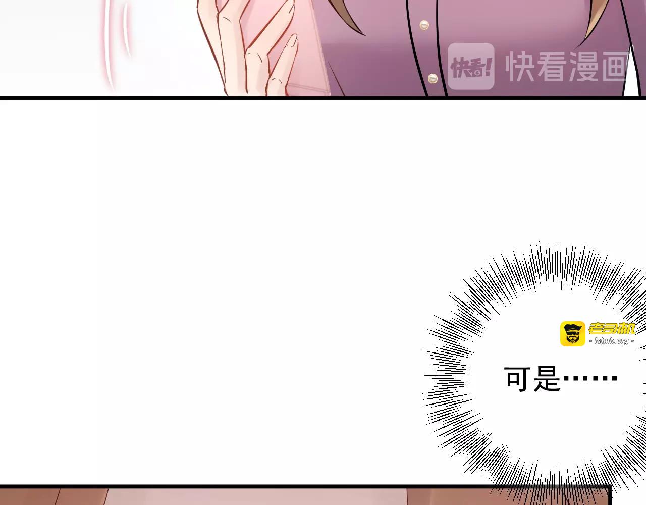 第55话 贴身照顾~ 第 21 页
