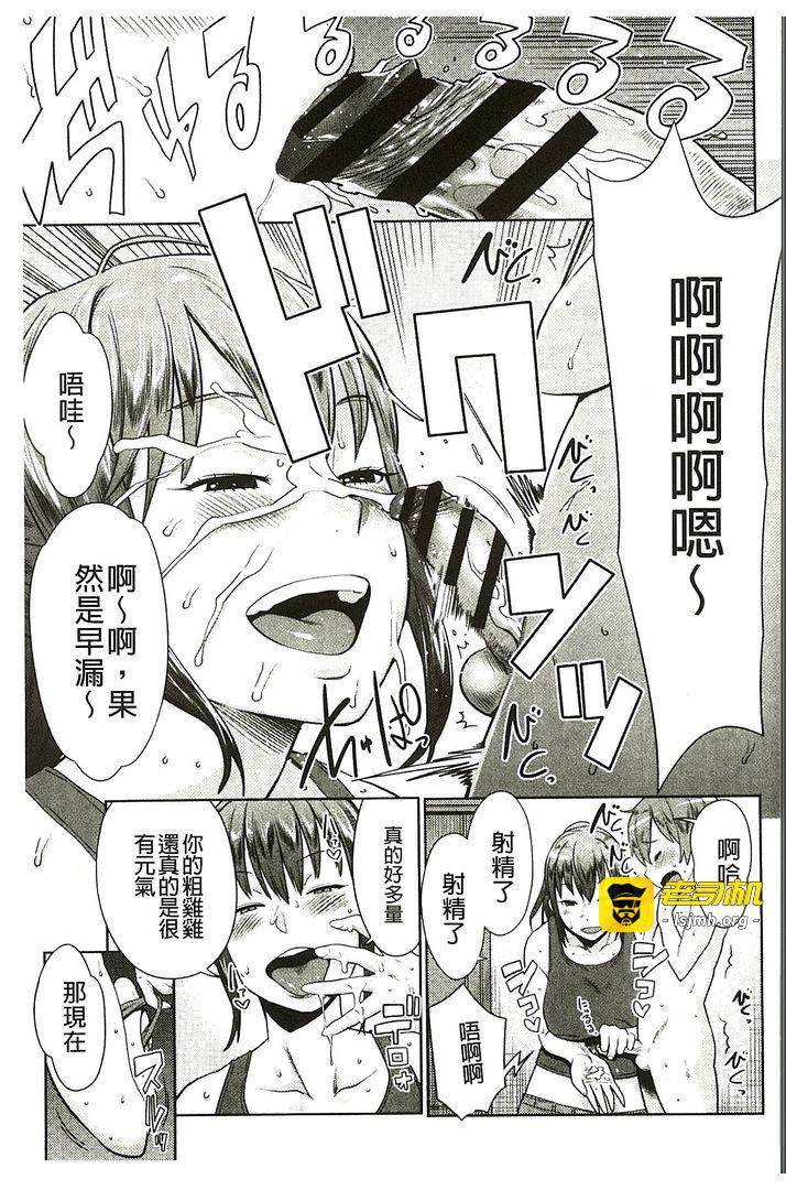 第1话 第 91 页