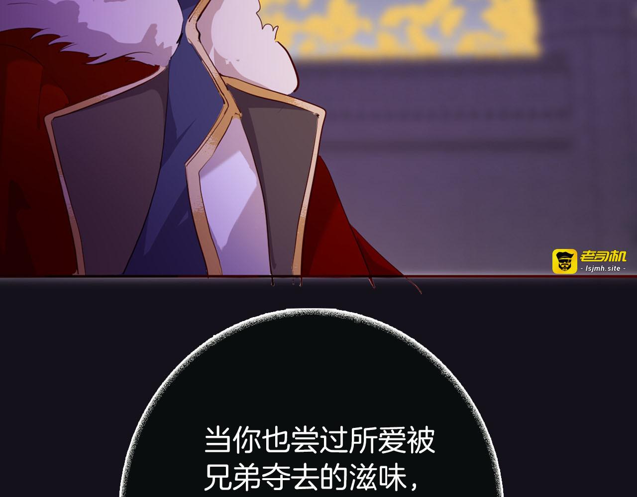 第58话 未婚妻 第 41 页