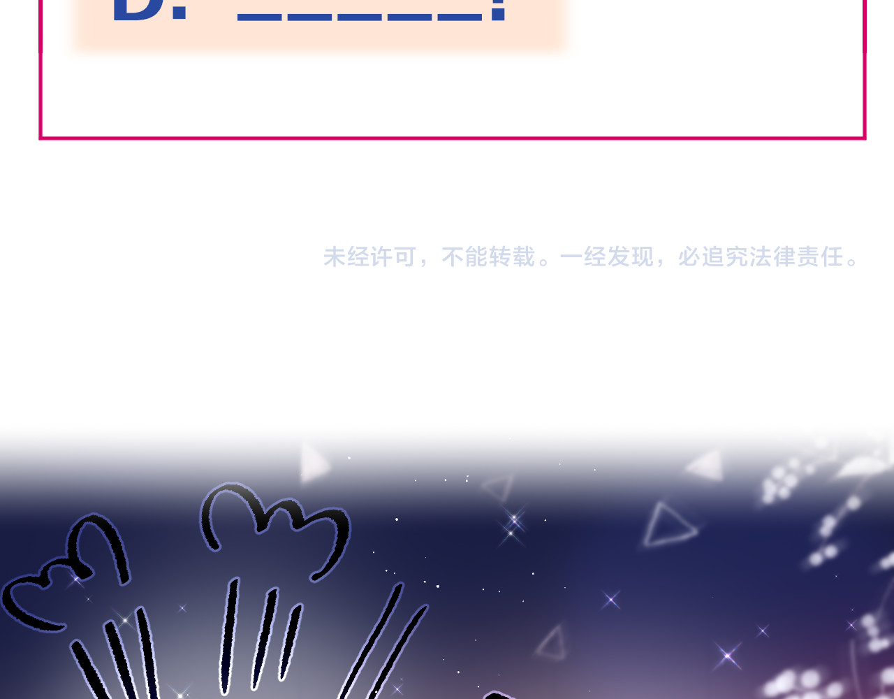 第75话 喜欢你这件心事 第 130 页
