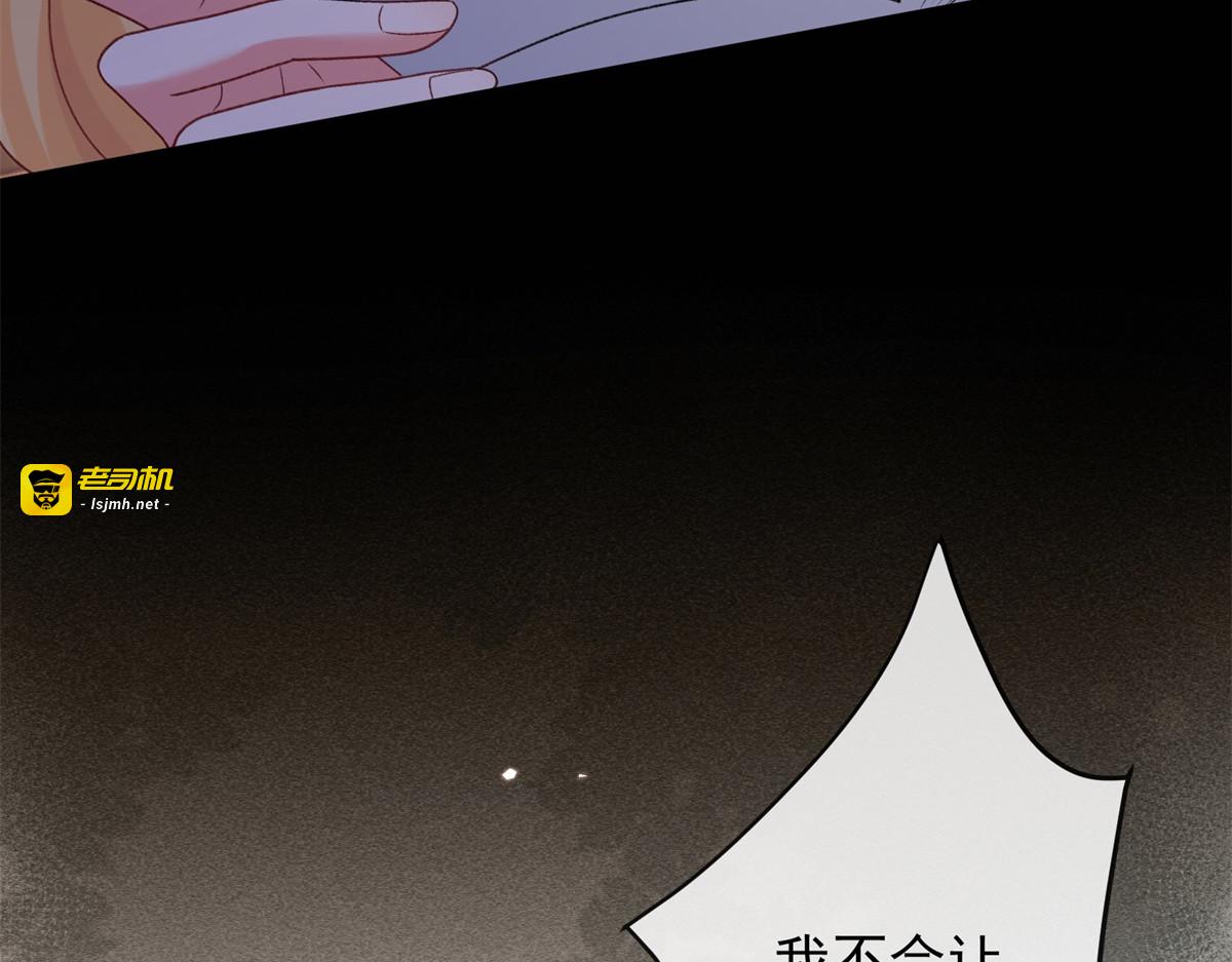 第20话 惩罚 第 15 页