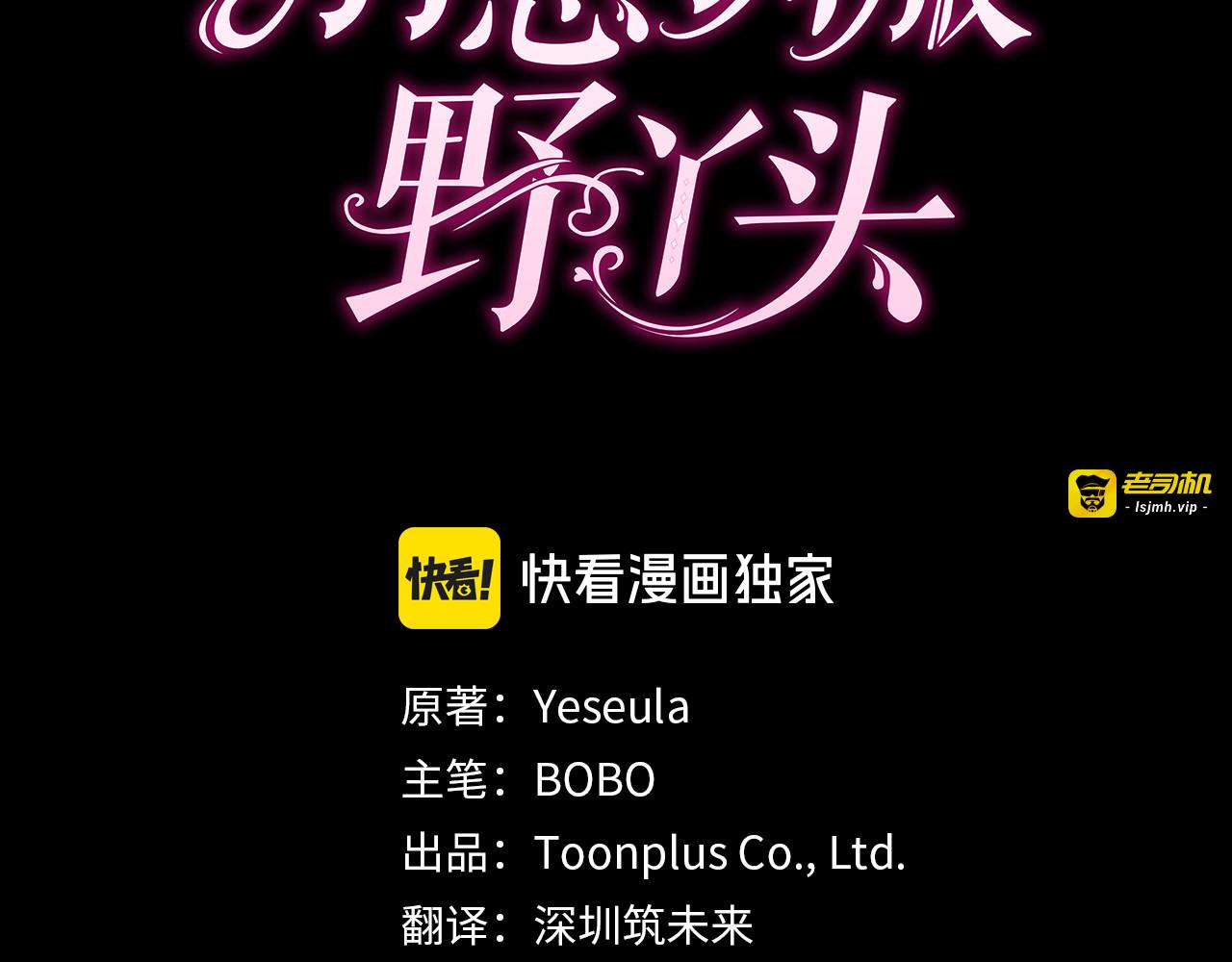 第30话 残忍的真相 第 3 页