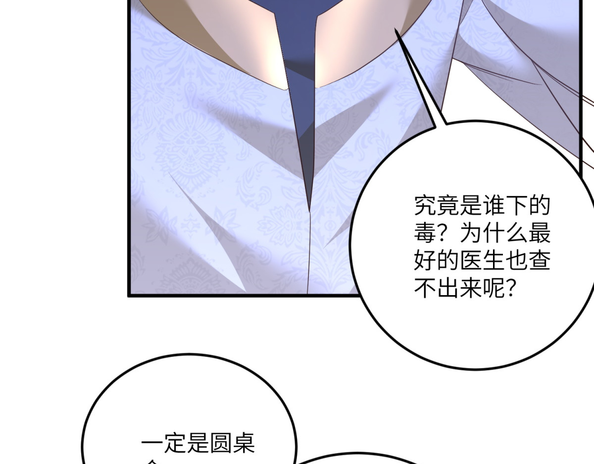 第12话 哥哥们的谋划 第 14 页