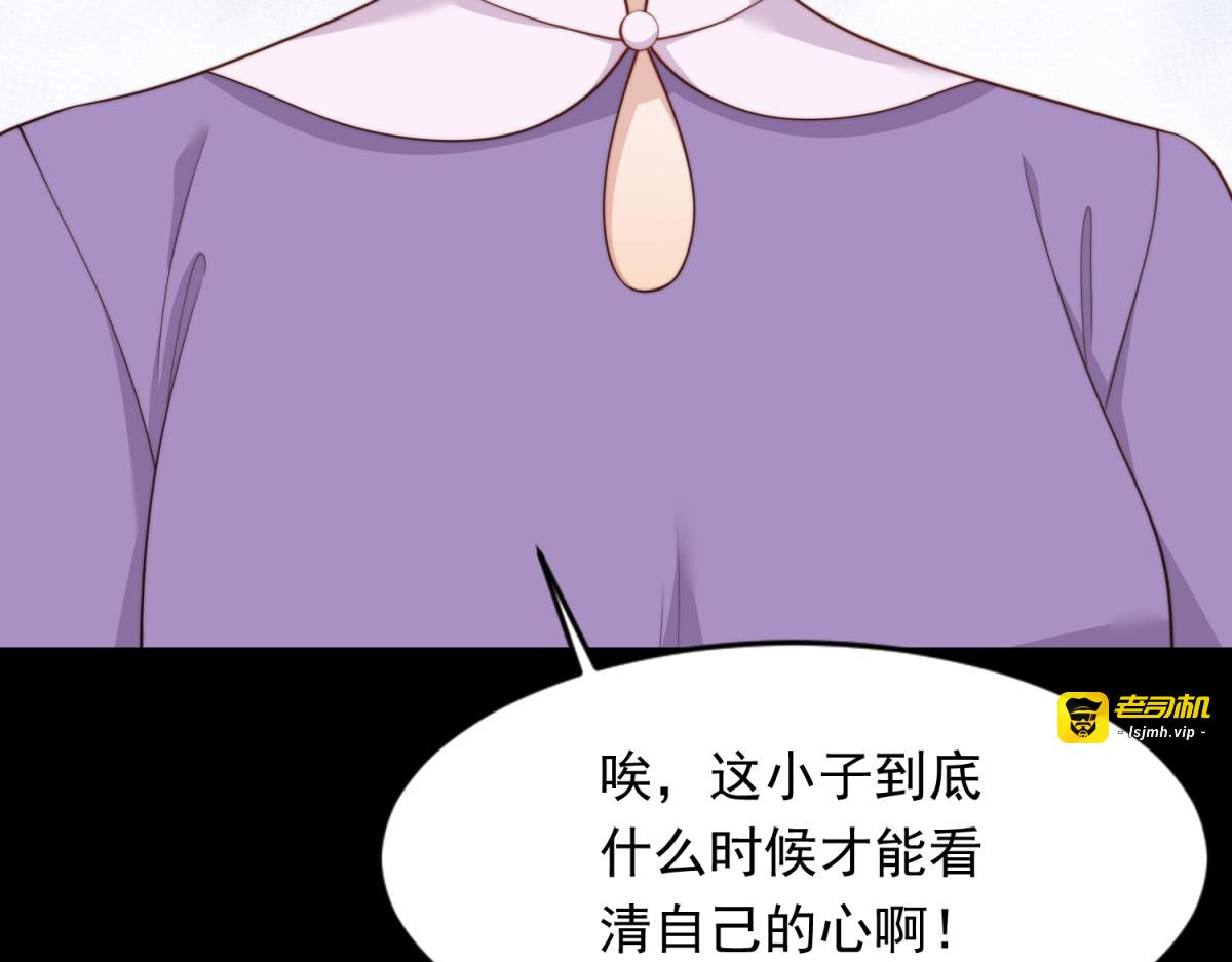 第43话 我的大嫂只能是初夏姐 第 59 页