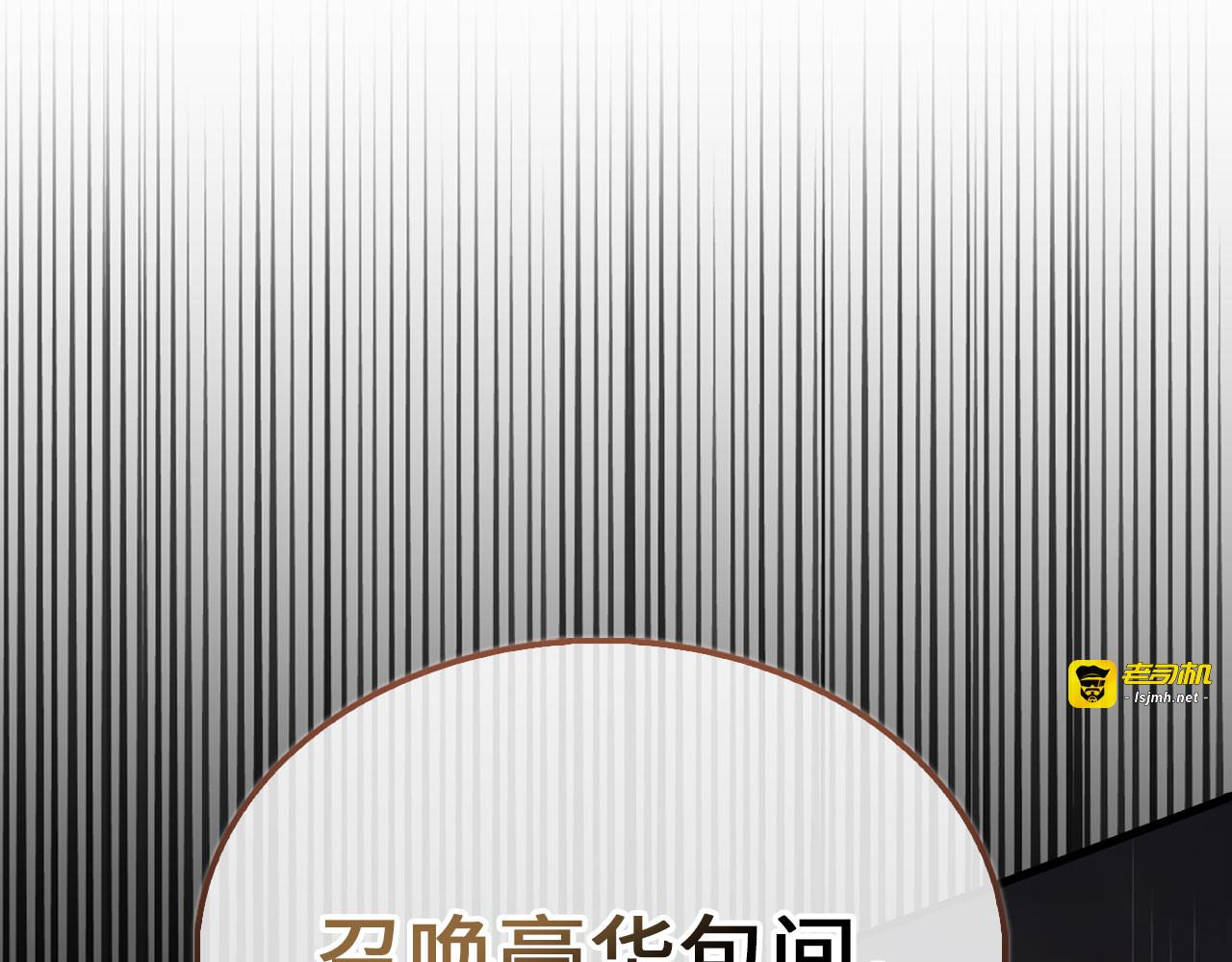 第149话 交易 第 127 页
