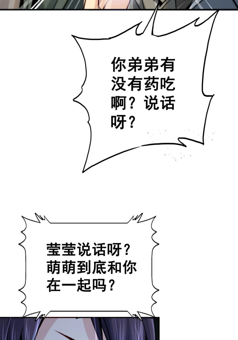 第24话 21.阳光普照 第 14 页