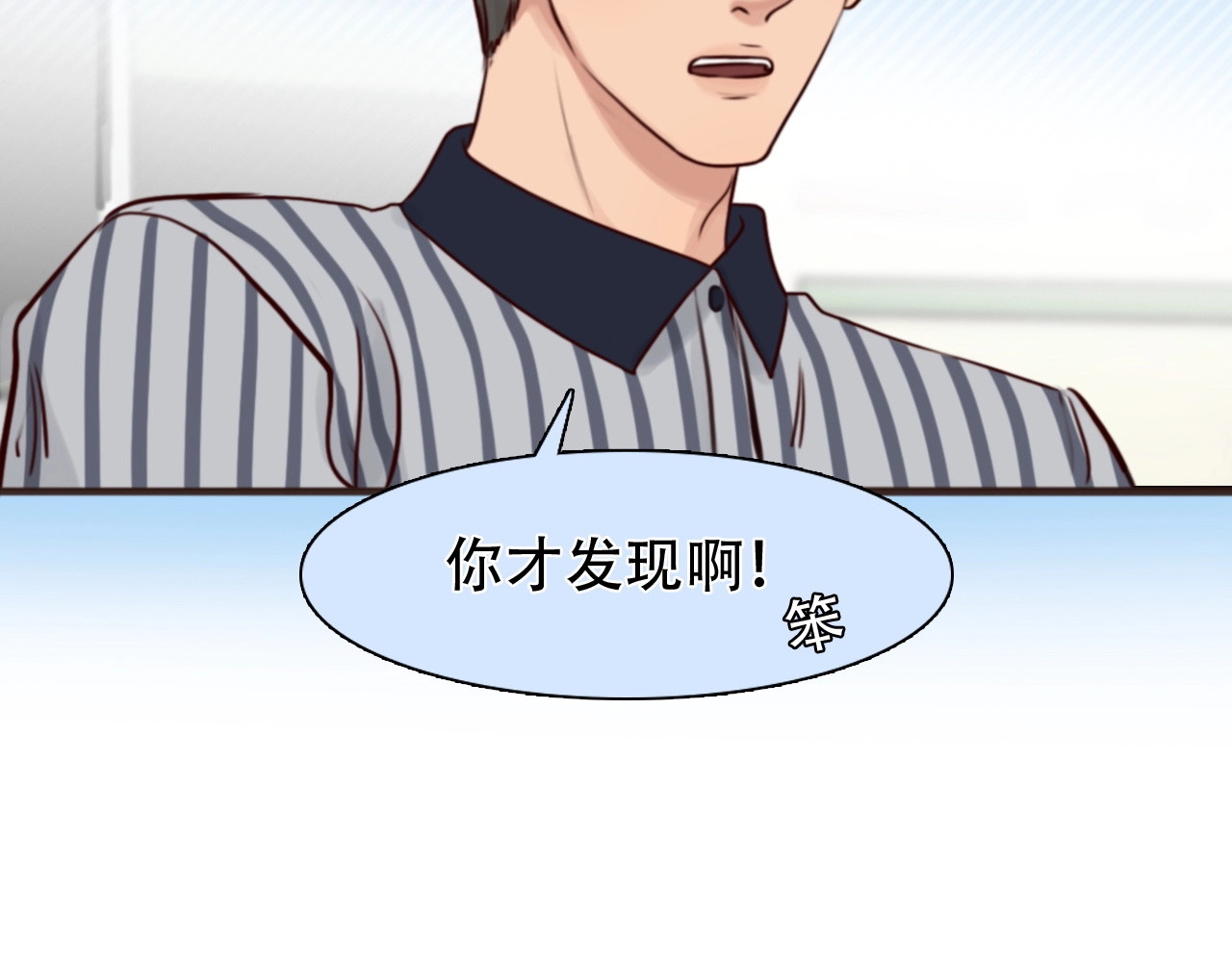 第36话 小胖的过去 第 4 页