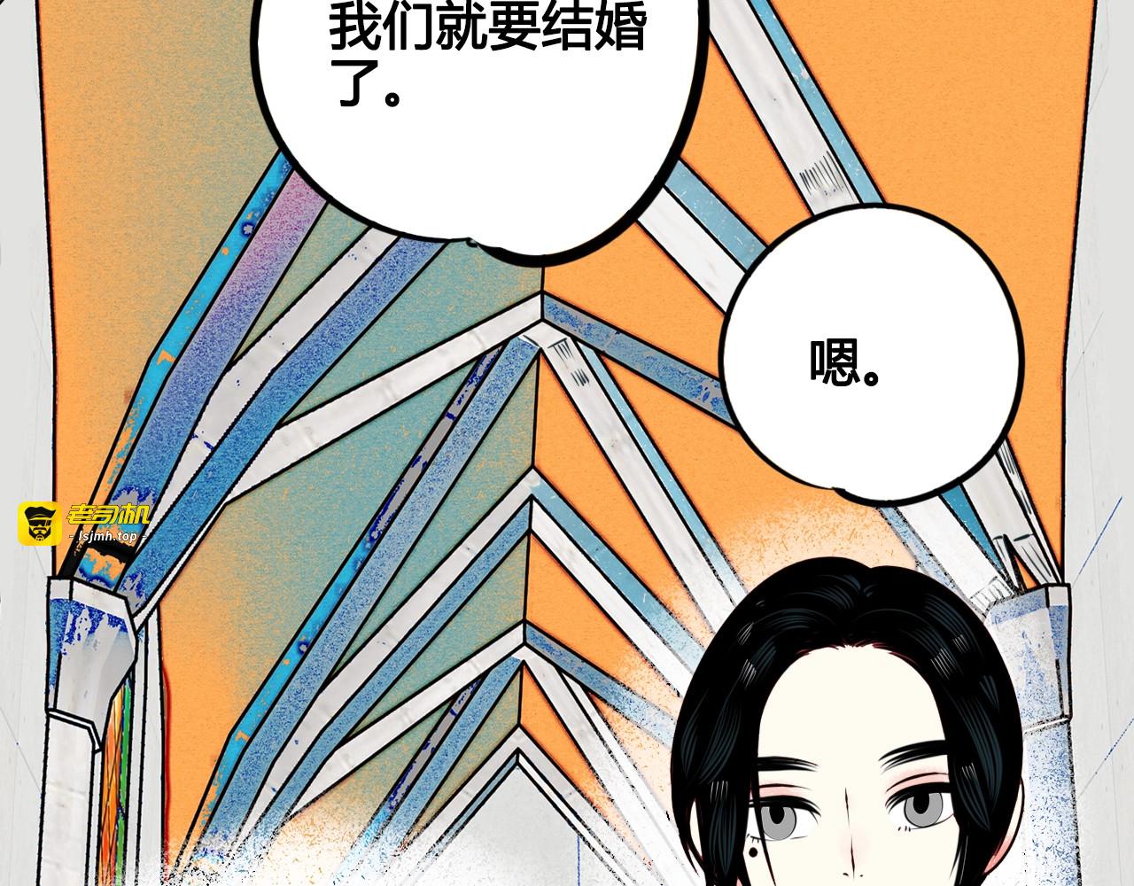 第44话 抢婚啦！ 第 45 页