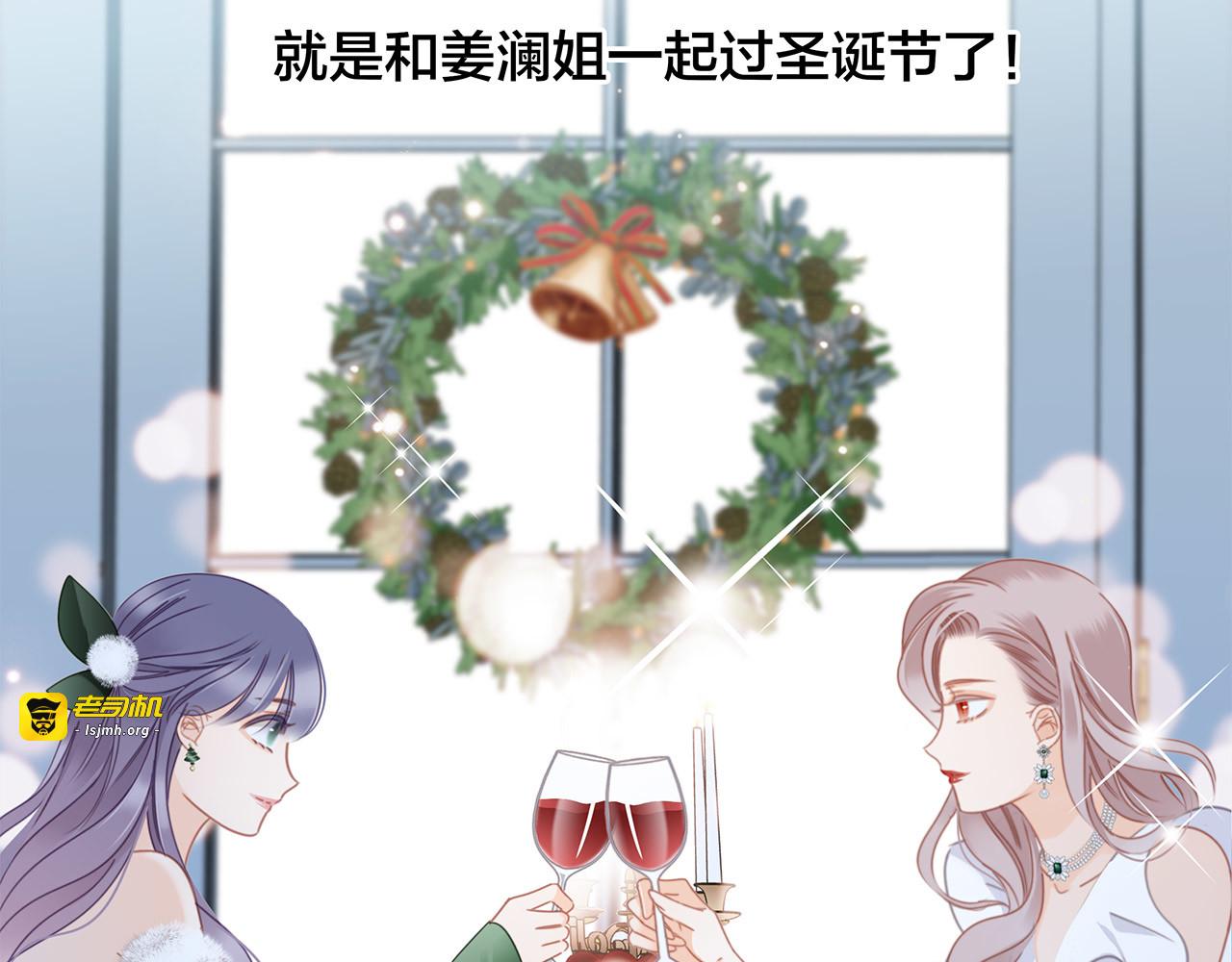 29：番外：童梦的圣诞节（上） 第 67 页