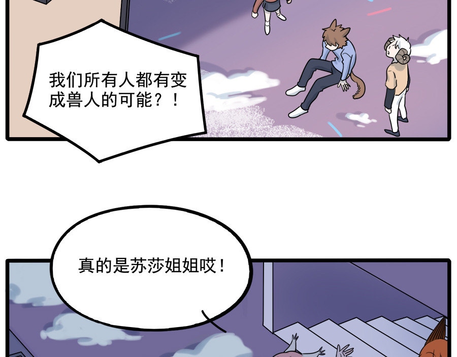 第98话 第 14 页