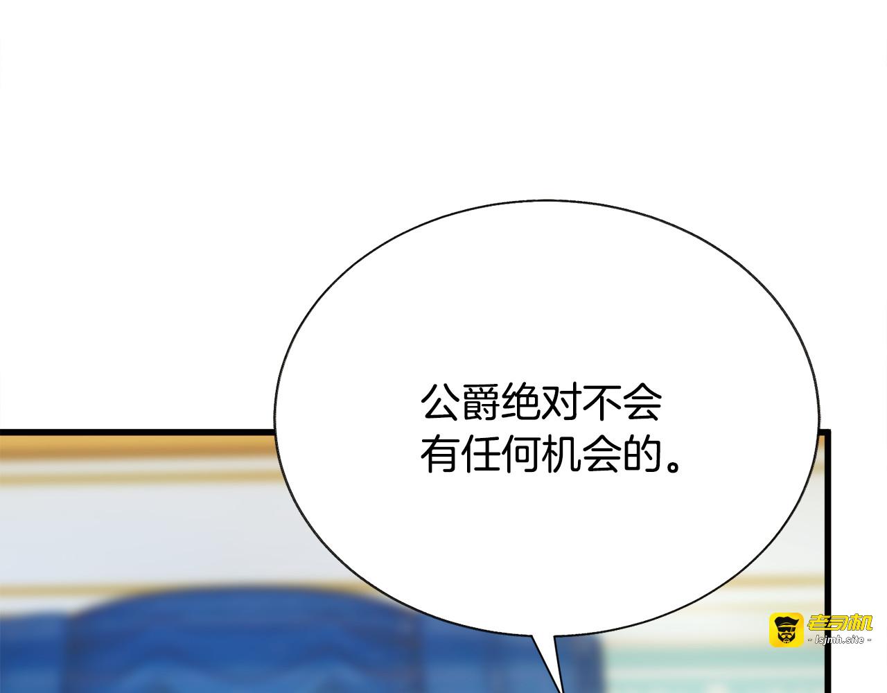 第59话 众人关心 第 99 页