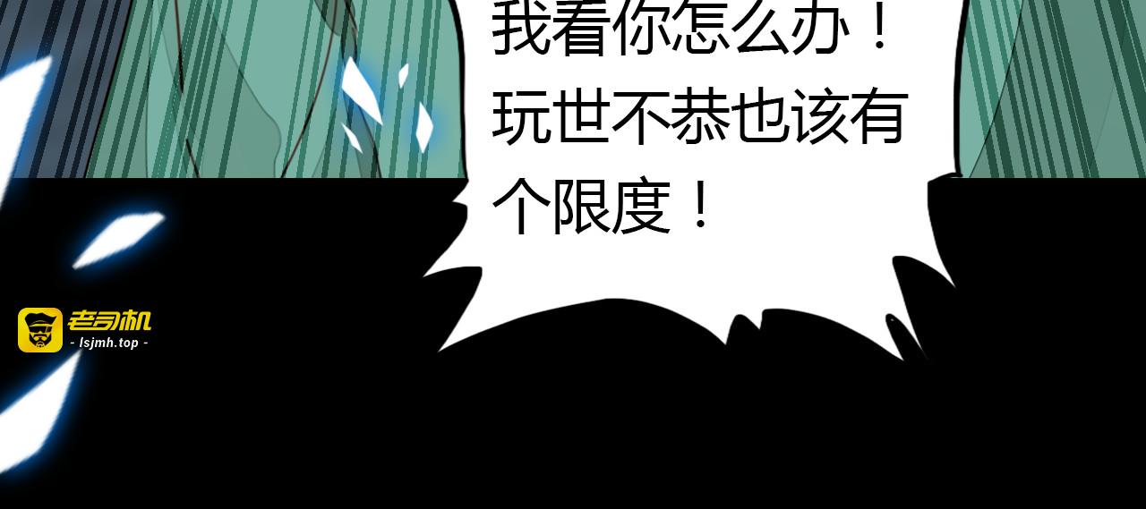 第3话 搞不懂的女人 第 117 页