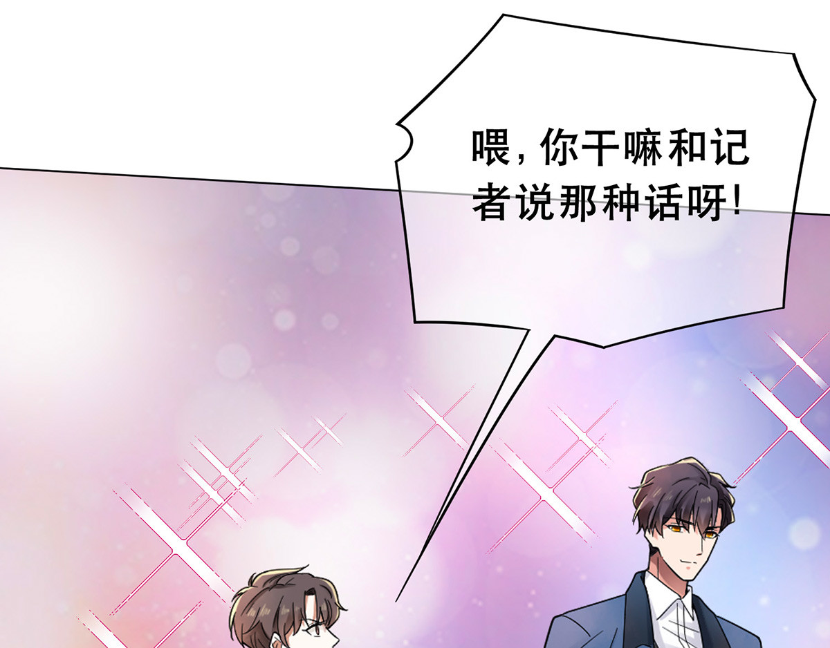第183话 公开关系 第 4 页