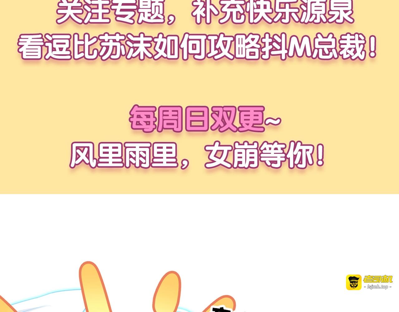 第11话 亲自抱你回家 第 83 页