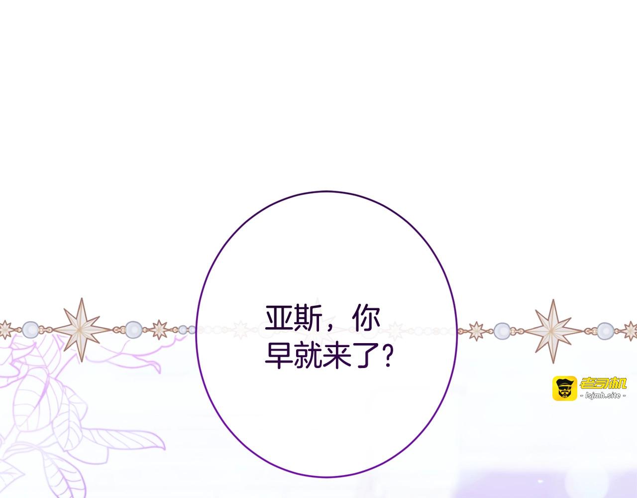 番外8 “美人计” 第 175 页