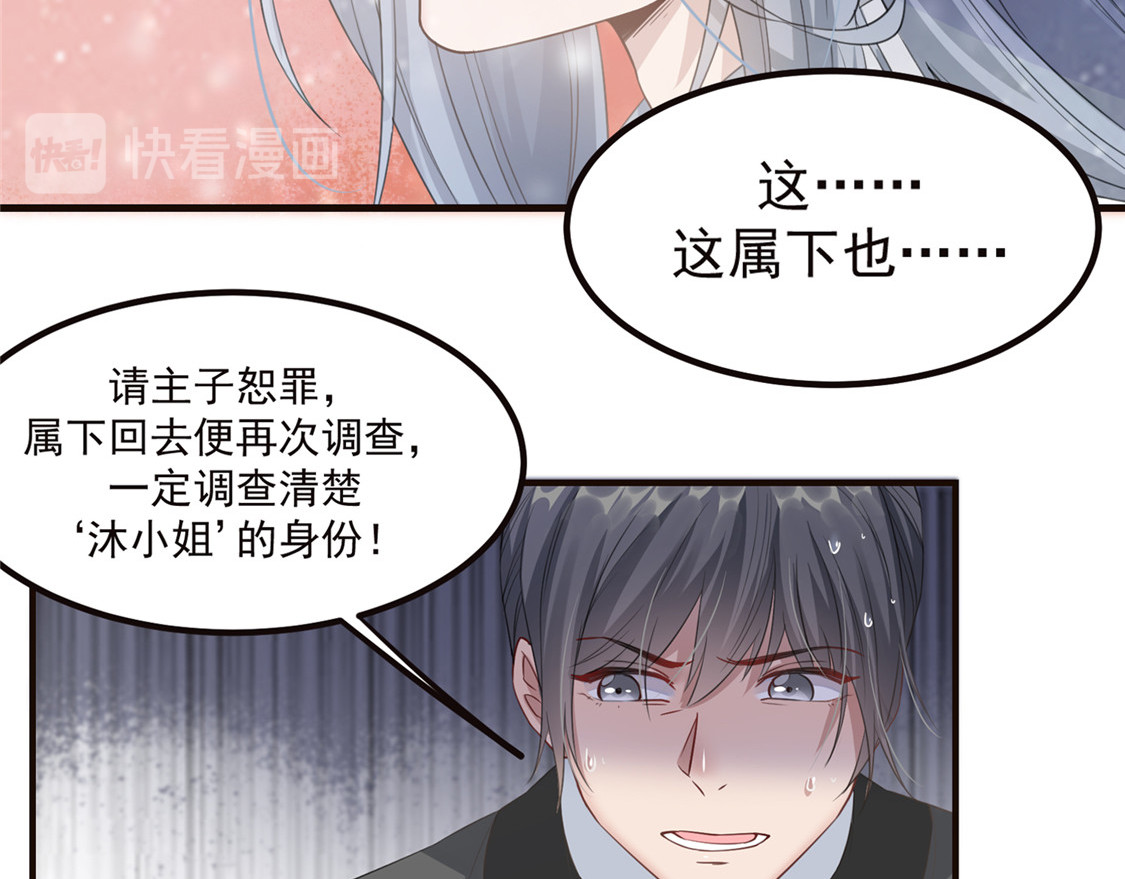 第8话 少年啊，你还是太年轻 第 72 页