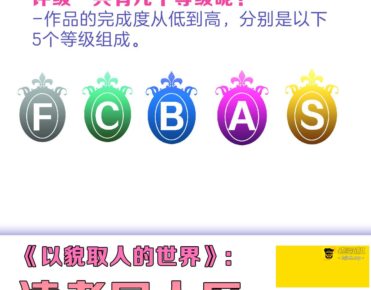 第66话 美丑联婚大典 第 185 页
