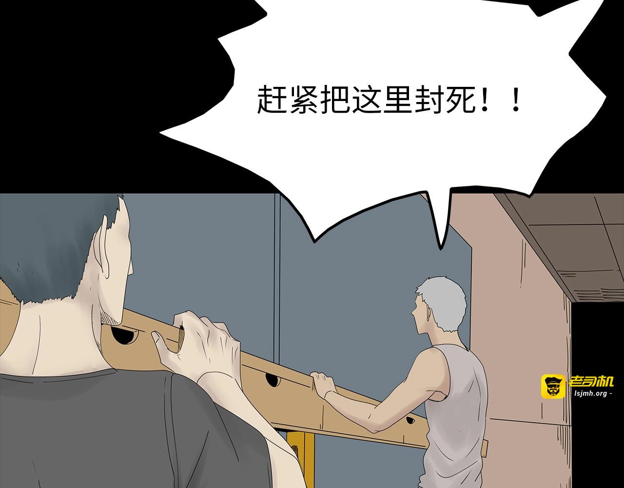 第39话 退无可退 第 57 页