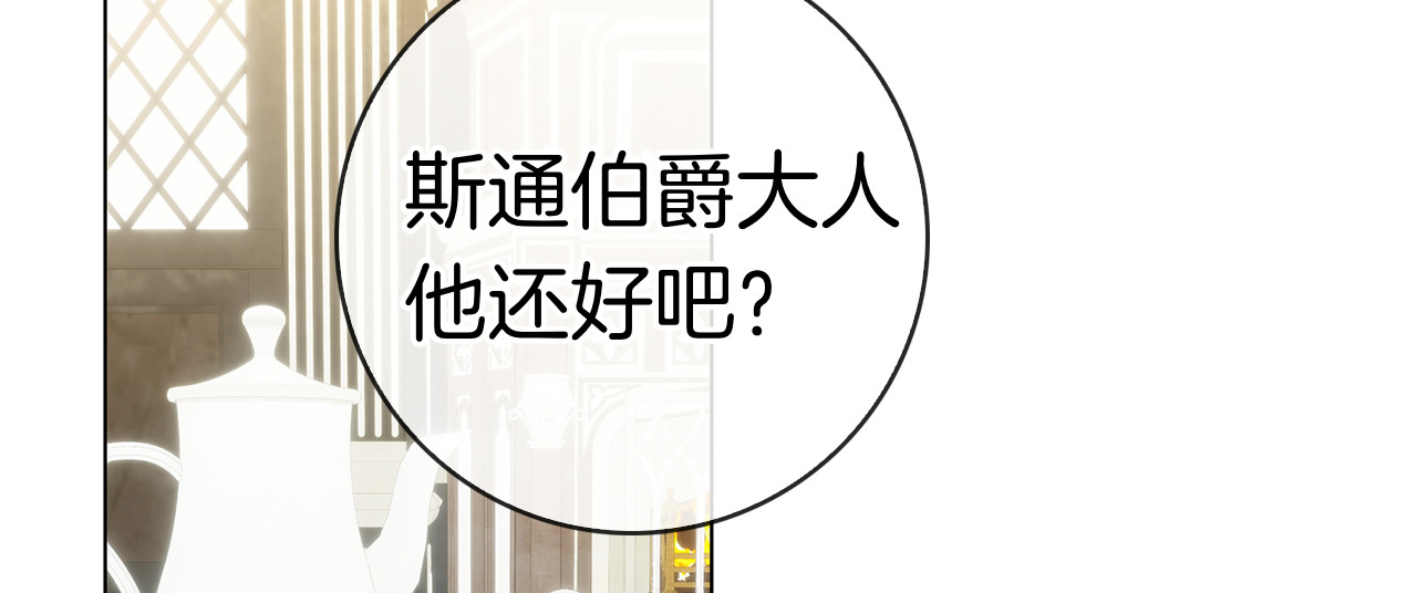 第25话 洛比的到来 第 26 页