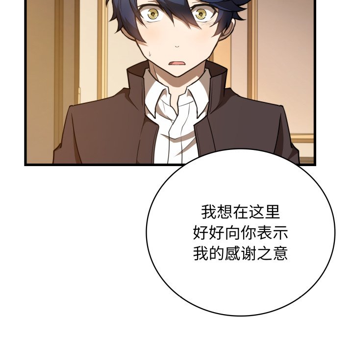 第37话 第 106 页