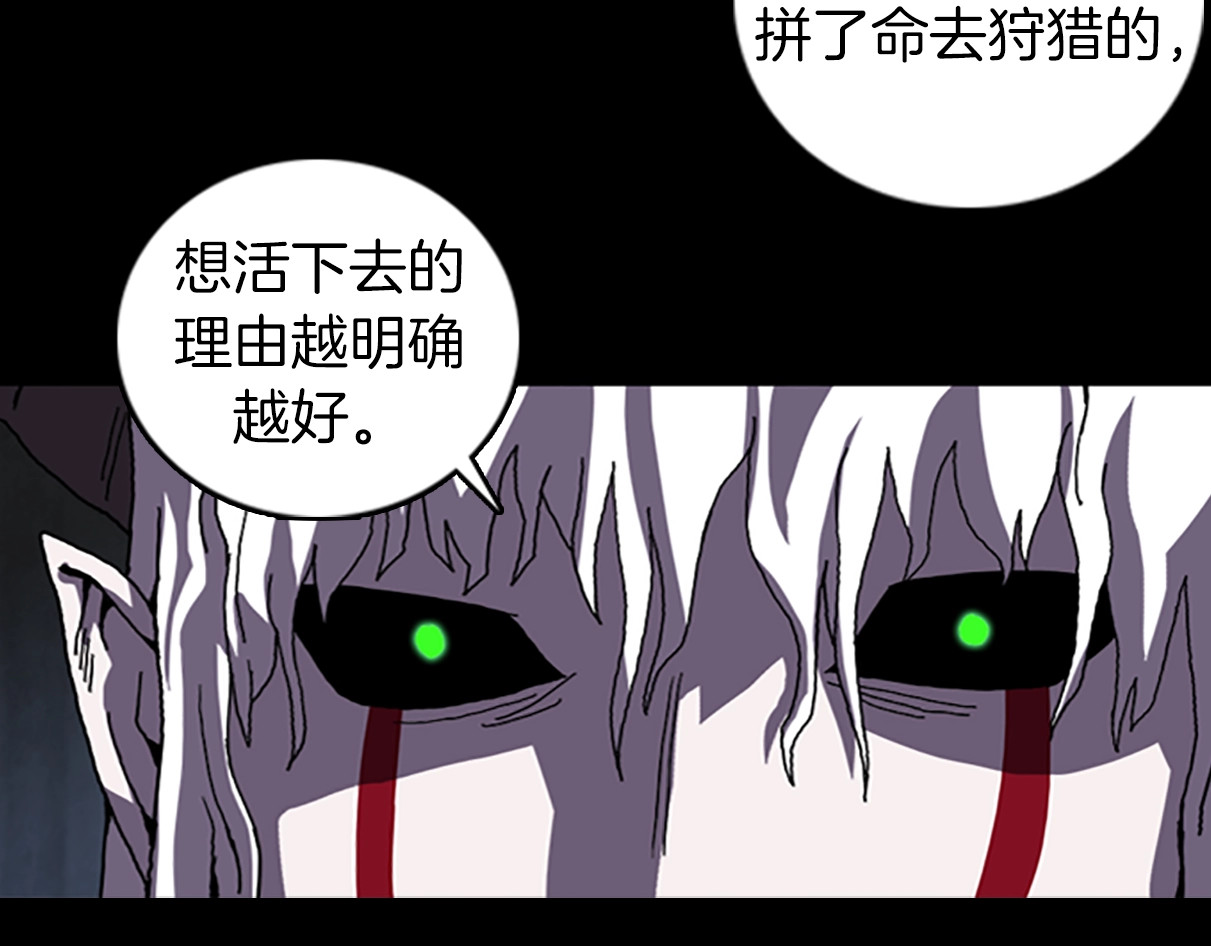 第65话 恶魔 第 8 页