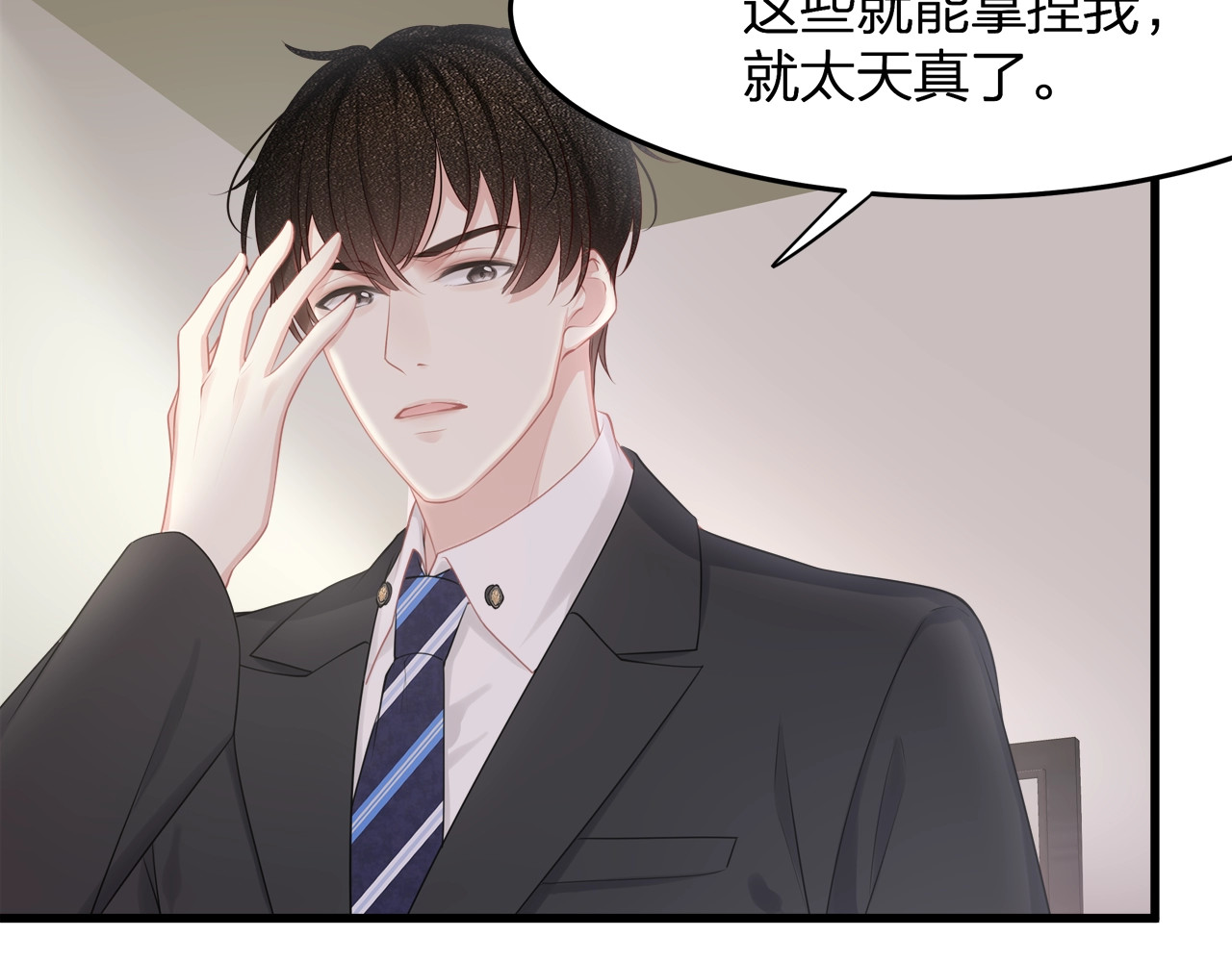 第17话 别碰我！ 第 60 页