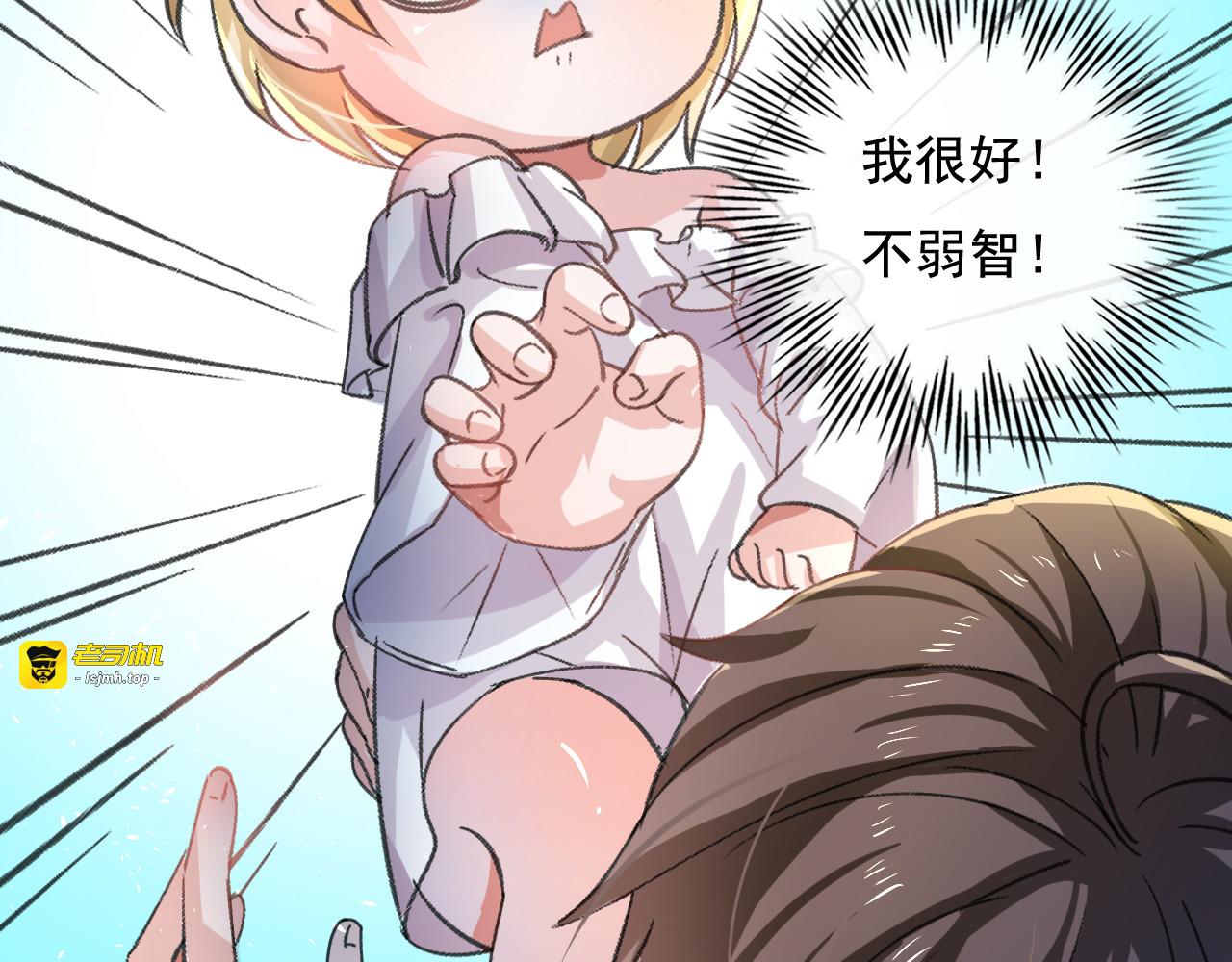 第10话 史上最惨女主 第 31 页