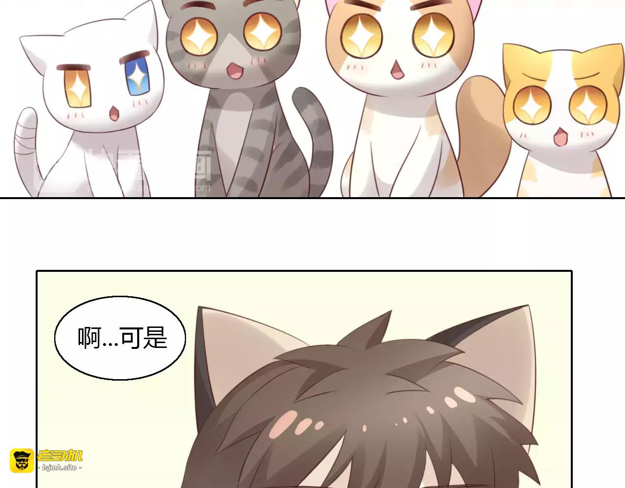 第43话 嫉妒心 第 21 页