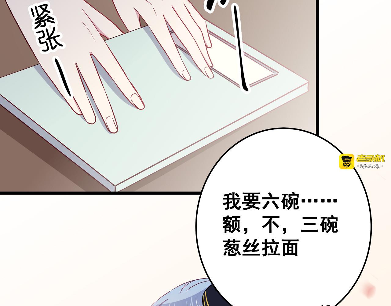 第7话 饥不择食 第 33 页