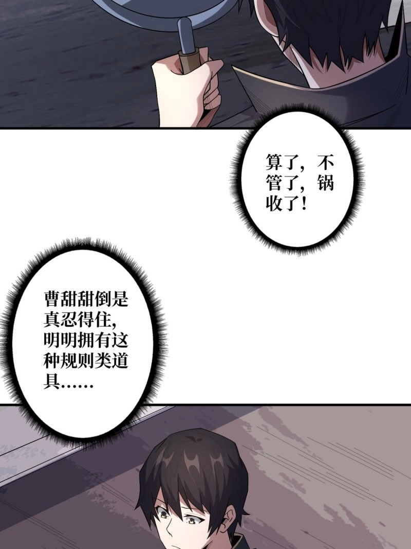 第125话 第125话 一步成盒 第 14 页