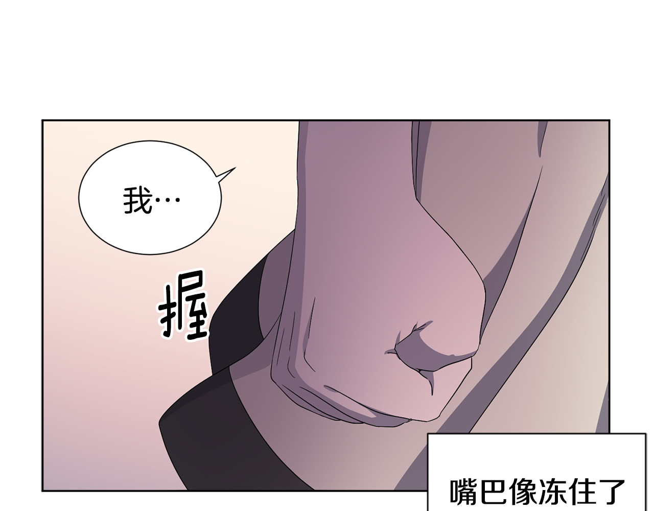 第64话 欢迎你 第 6 页