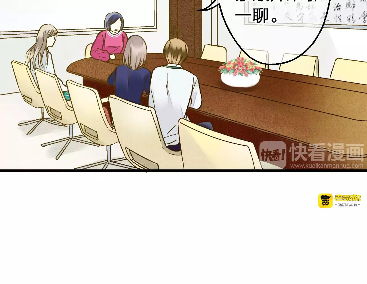 第75话 家长会 第 21 页
