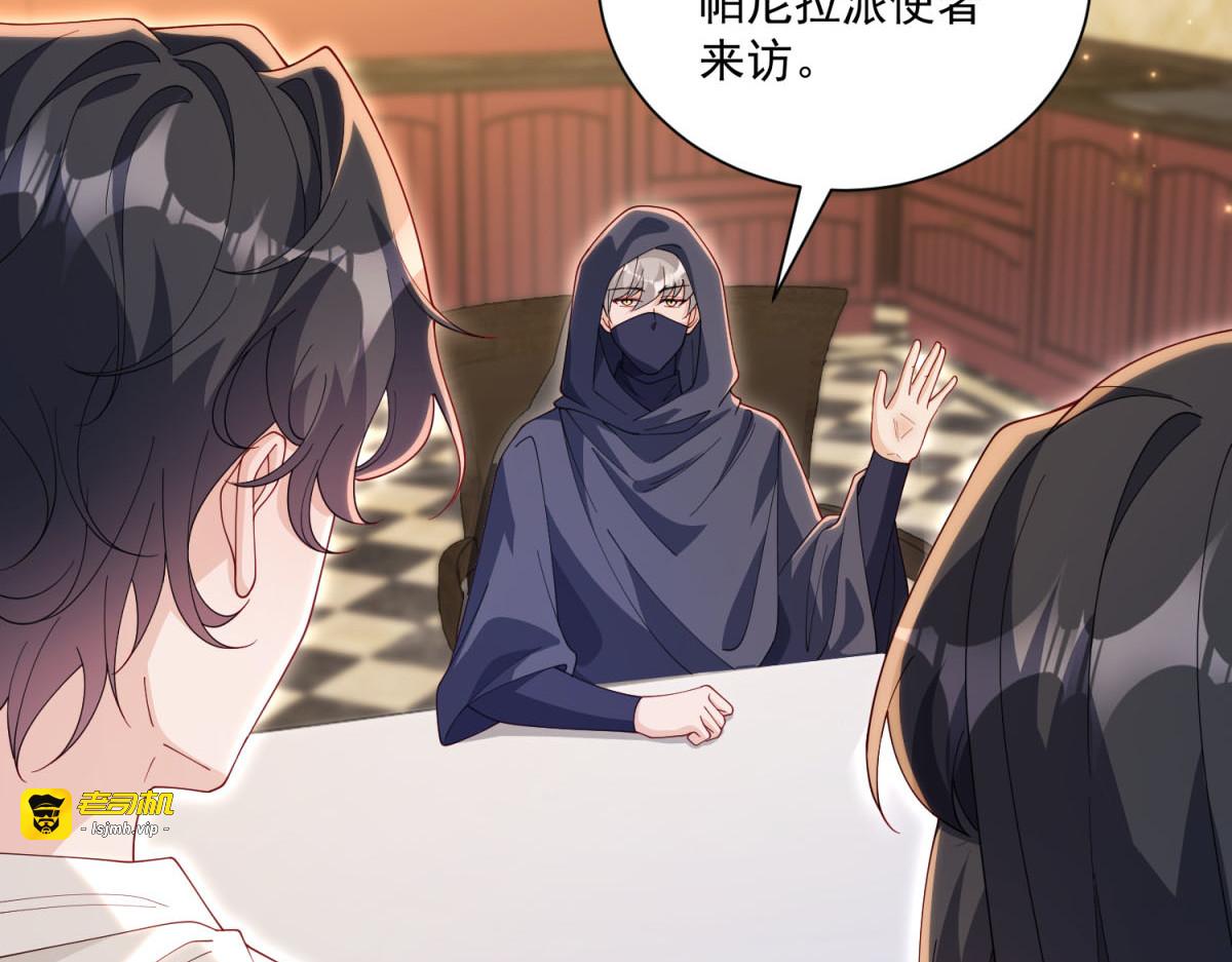 第37话 身份即将暴露 第 133 页