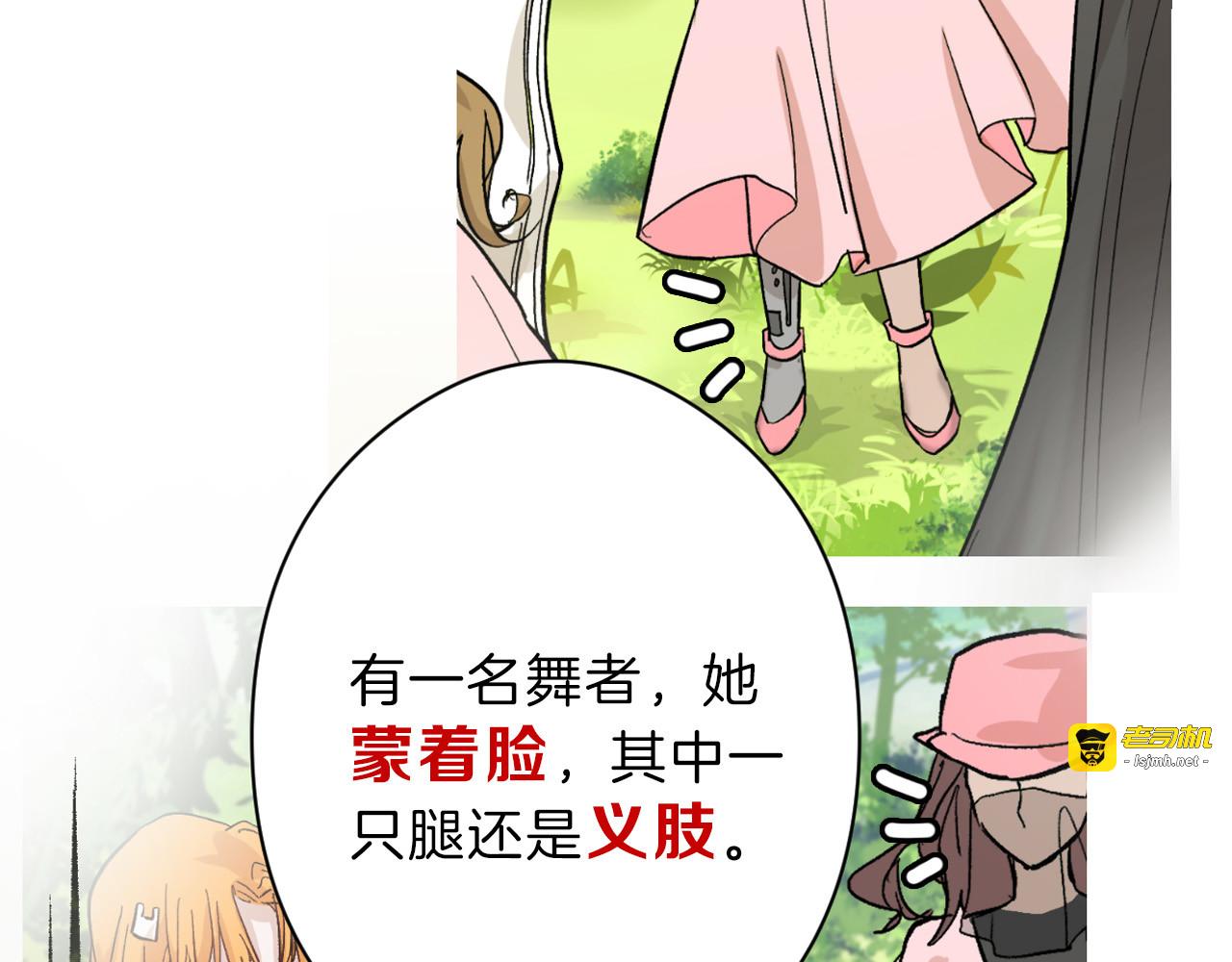 第81话 千花祭 第 51 页