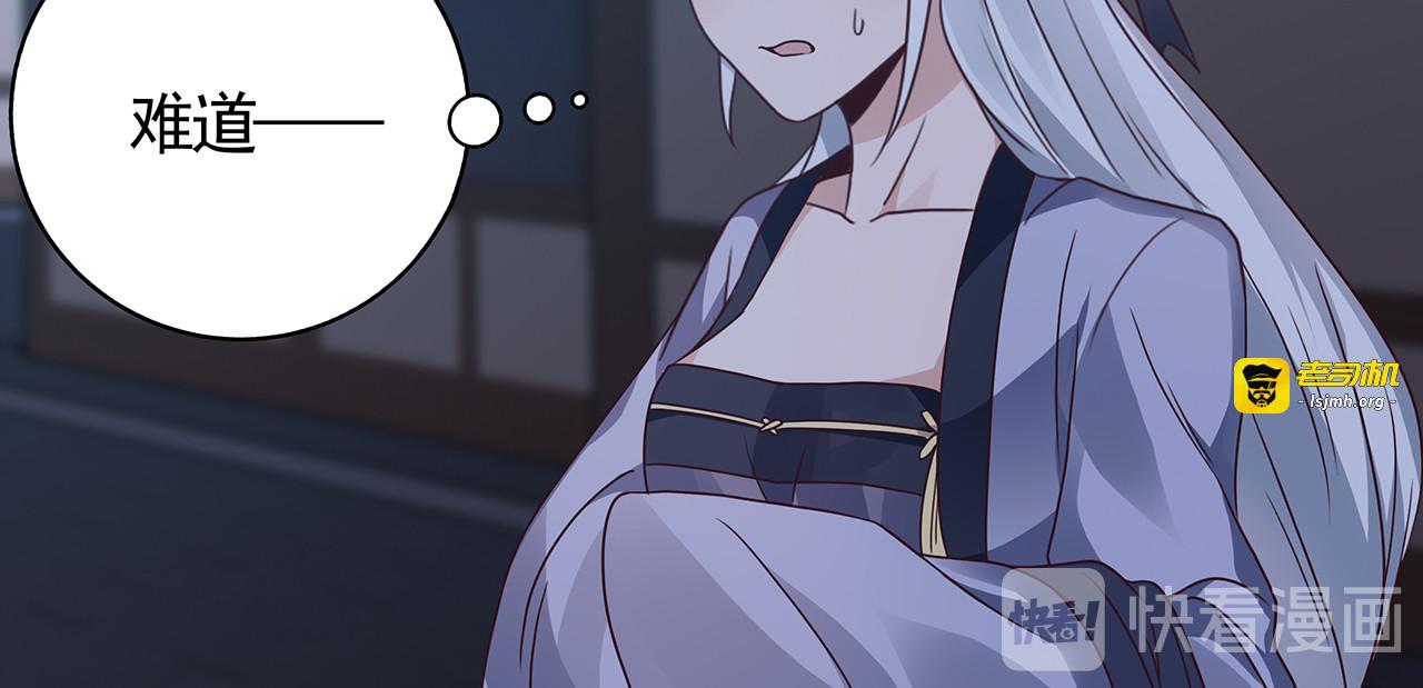 第131话 精神力赢了 第 79 页