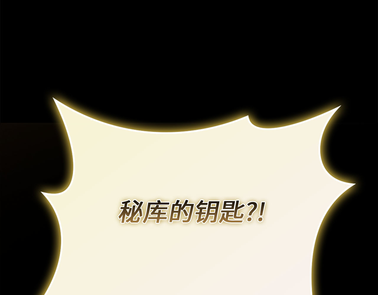 第132话 进入3界 第 220 页