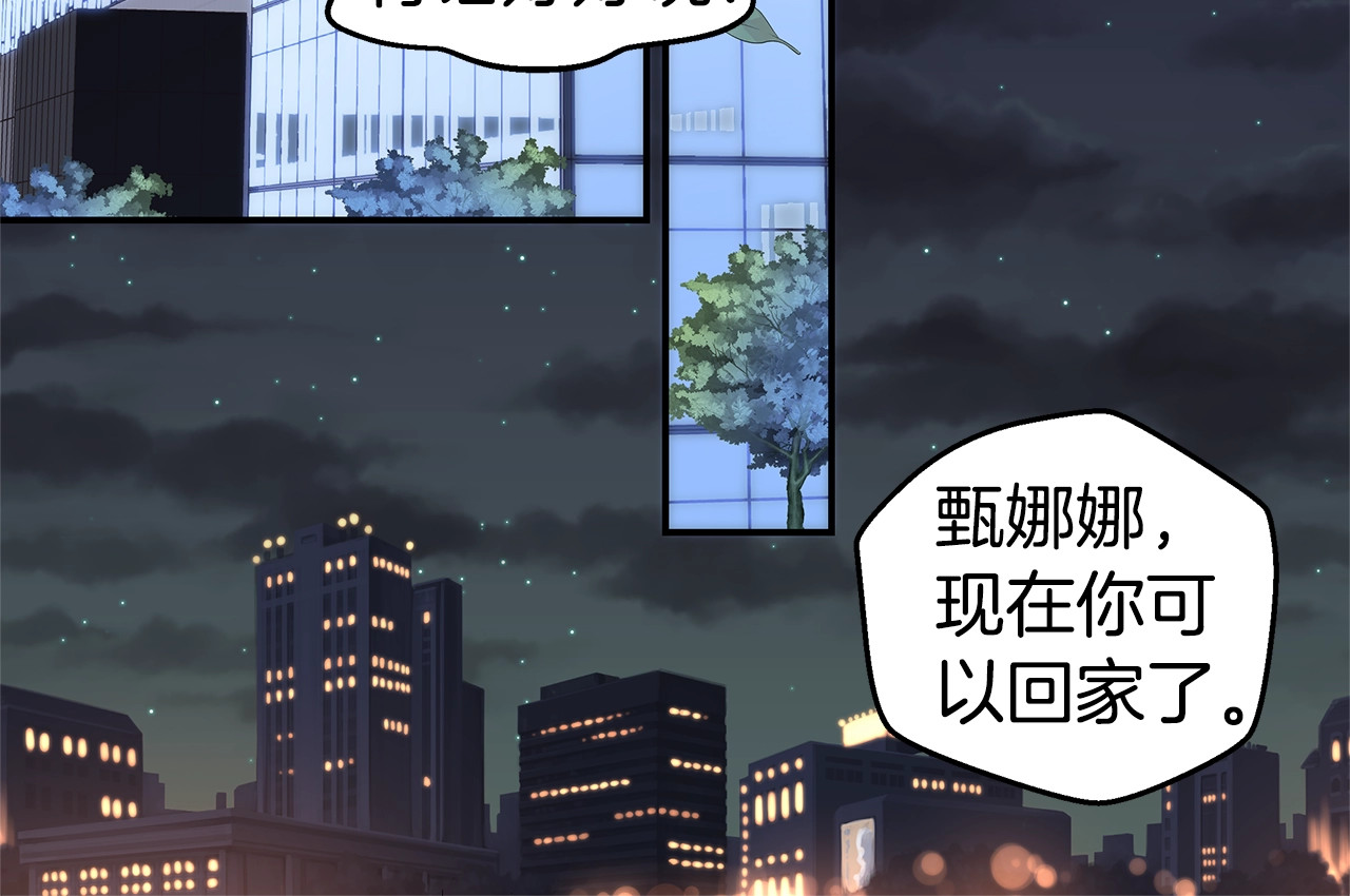 第54话 火热KISS 第 78 页